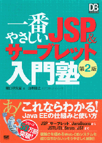 book_jspservlet.gif