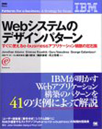 book_websystemnodesignpatern.jpg